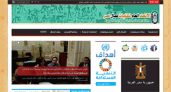 Desktop Screenshot of etufegypt.com